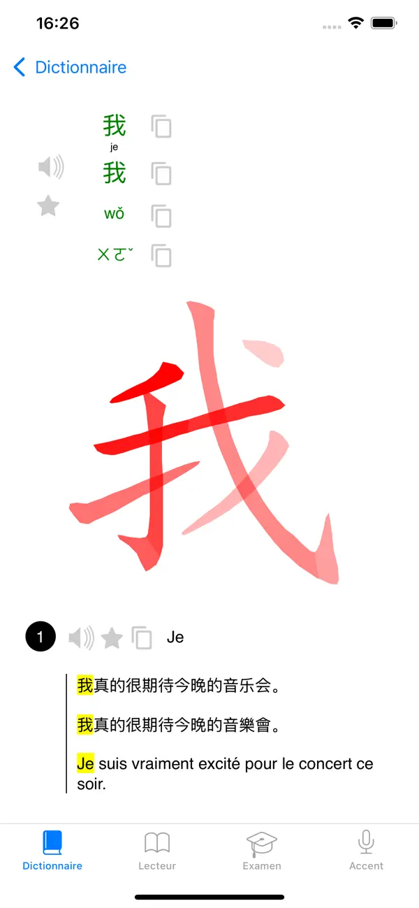 Screenshot #2 pour Chinois - Dictionnaire & HSK