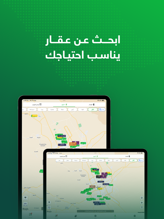 Screenshot #5 pour عقار Aqar | Saudi Properties