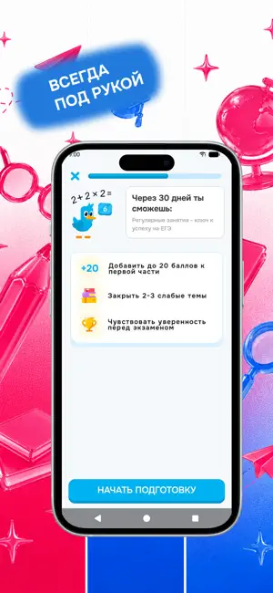 ЕГЭШКА: ПОДГОТОВКА К ЕГЭ 2027 screenshot 3