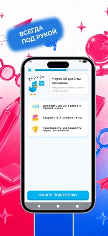 ЕГЭШКА: ПОДГОТОВКА К ЕГЭ 2027 screenshot