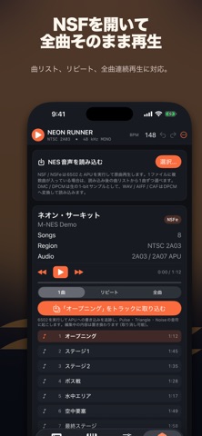 M-NES: 8bitチップチューン作曲 のスクリーンショット