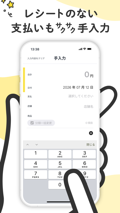 スクリーンショット 6