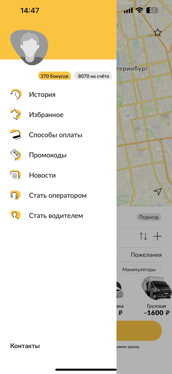 iPhone screenshot