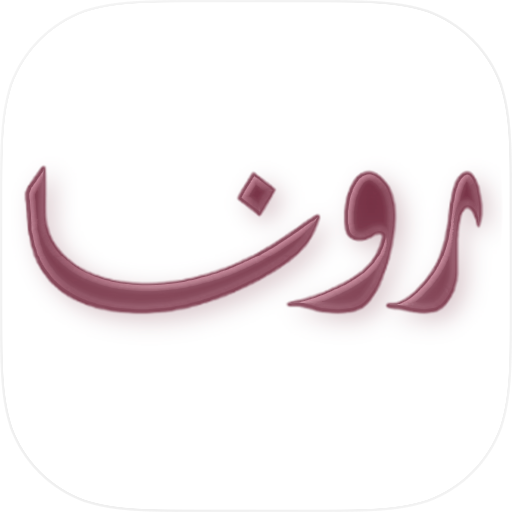 رونا | rona cafe