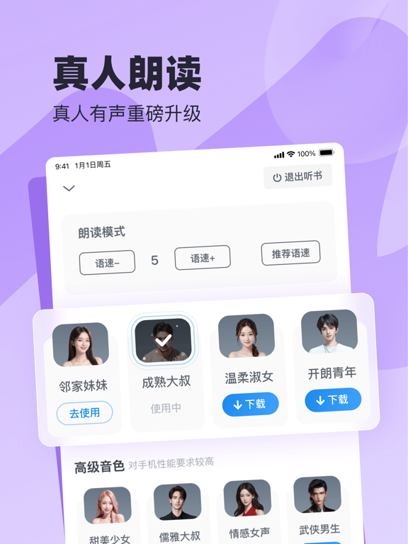 米读极速版-畅读热门小说阅读神器 iPad screenshot 4 - Book app