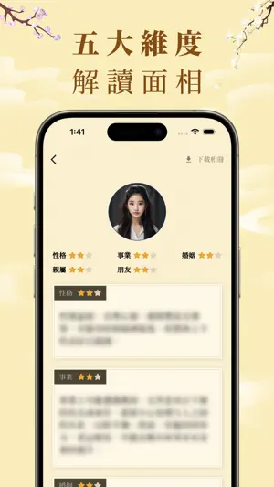 AI算命大师 - 八字合婚，命理的答案之书 screenshot 4