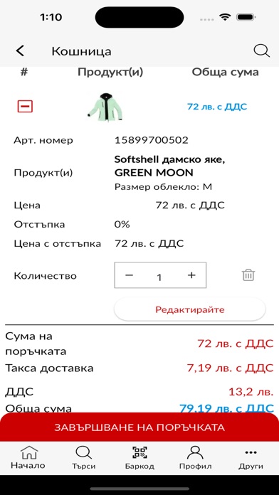 Wurth Bulgaria Screenshot