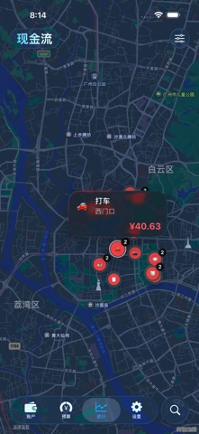 WealthX·多维预算与现金流 screenshot