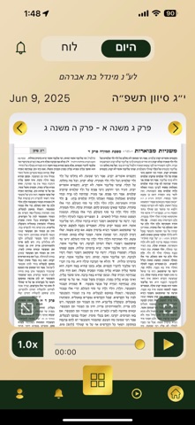 Daf Mishnayos- משניות דף היומי iPhone screenshot