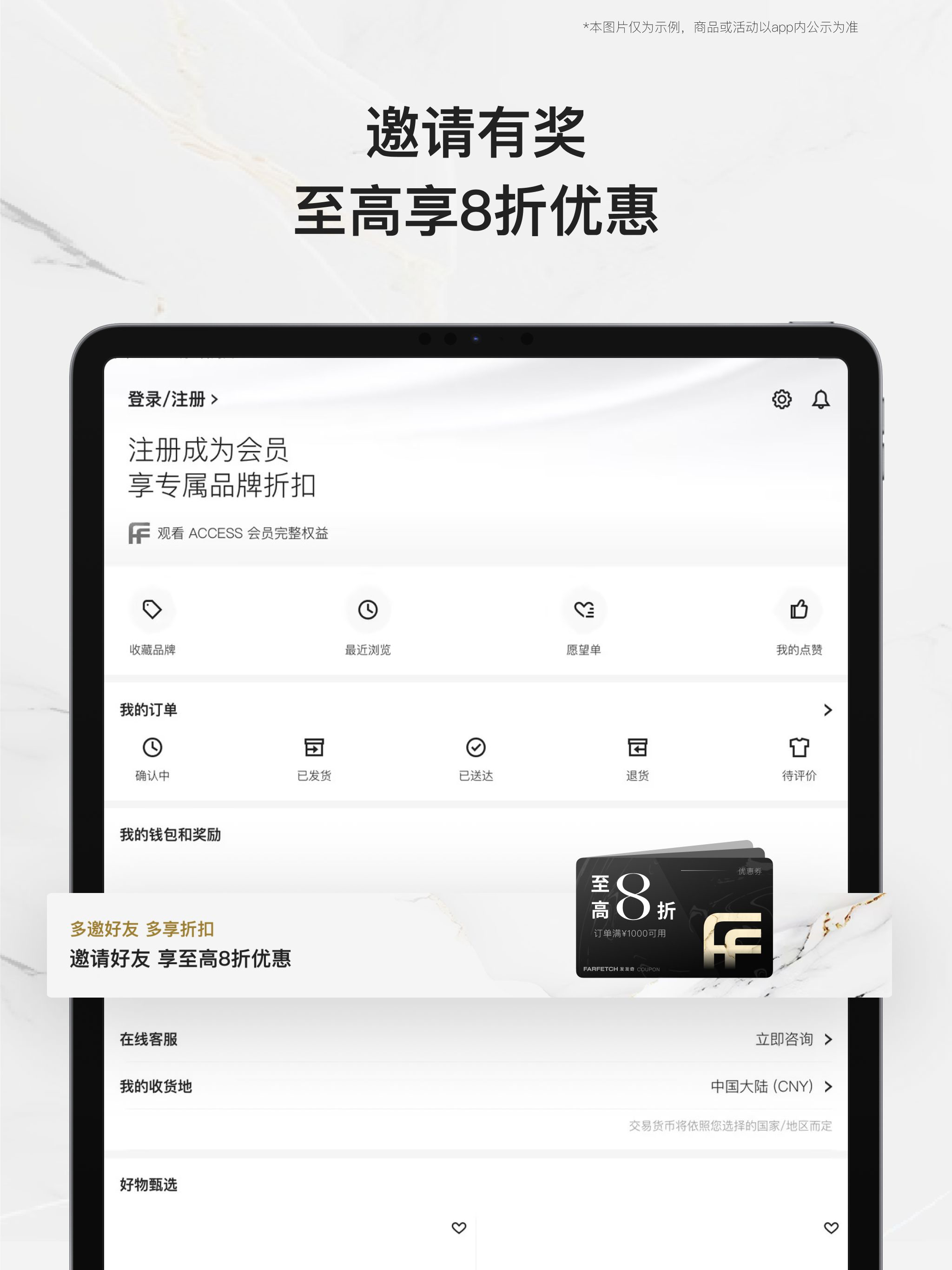 FARFETCH发发奇