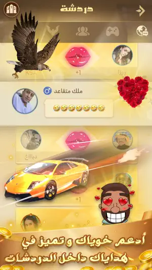 جوّوي بلاي - JawwiPlay screenshot 3
