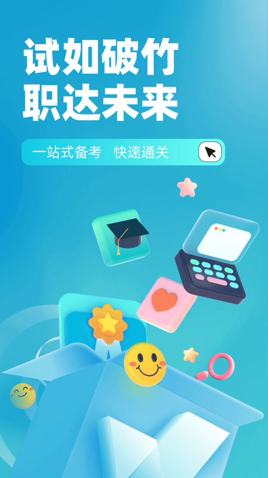 #1. 石油天然气司钻作业聚题库 (iOS) 由: 乐 李