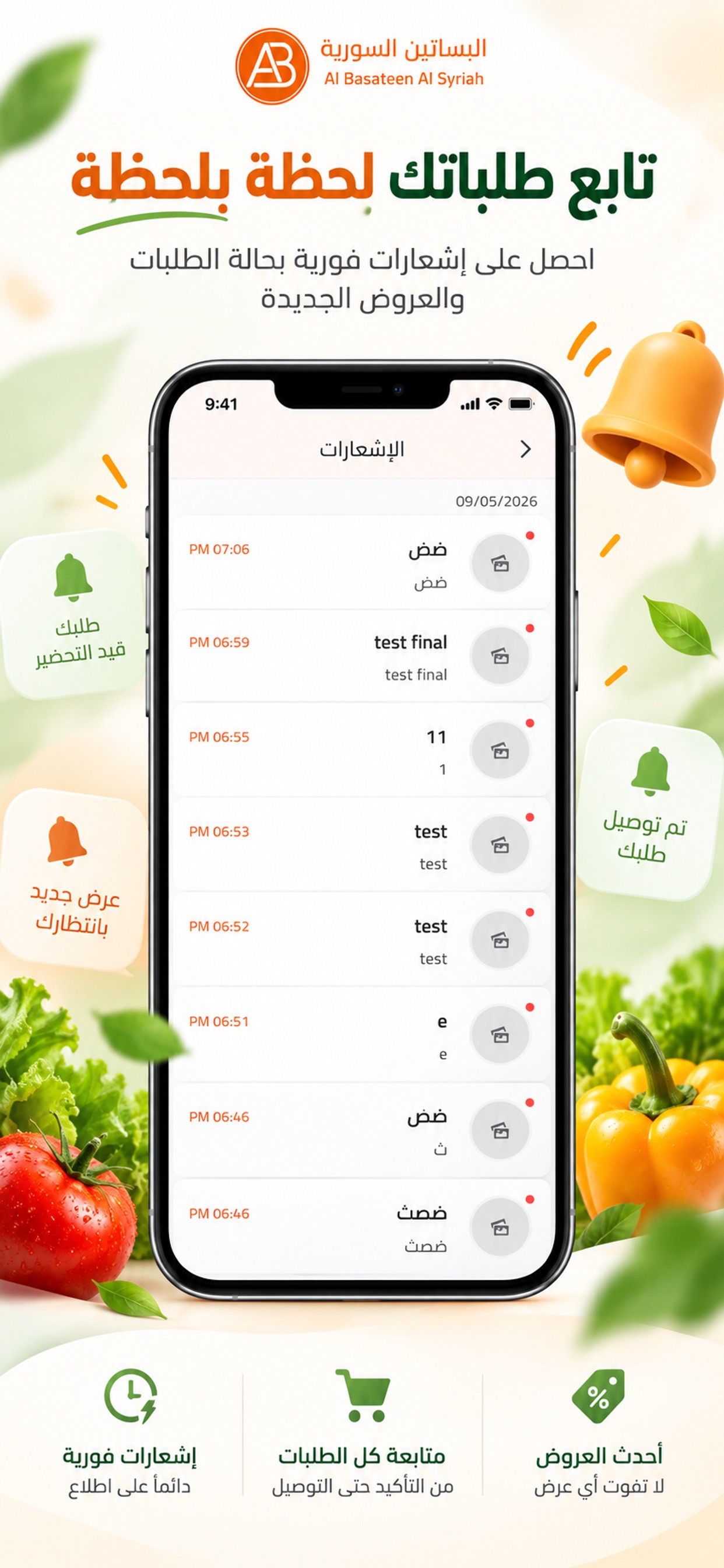 Screenshot 3 of Al Basaten Al Syriah