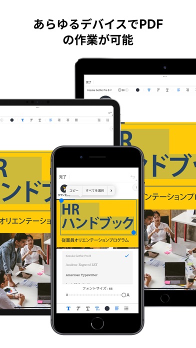 Adobe Acrobat Reader：PDFの作成と管理スクリーンショット