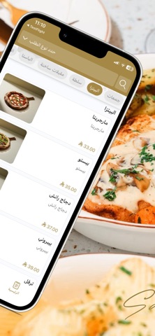 Savoury screenshot