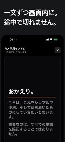 台本テレプロンプター のスクリーンショット