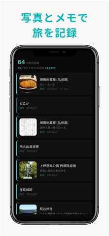 Dokoka - 矢印だけの散歩ナビ iPhone screenshot 3