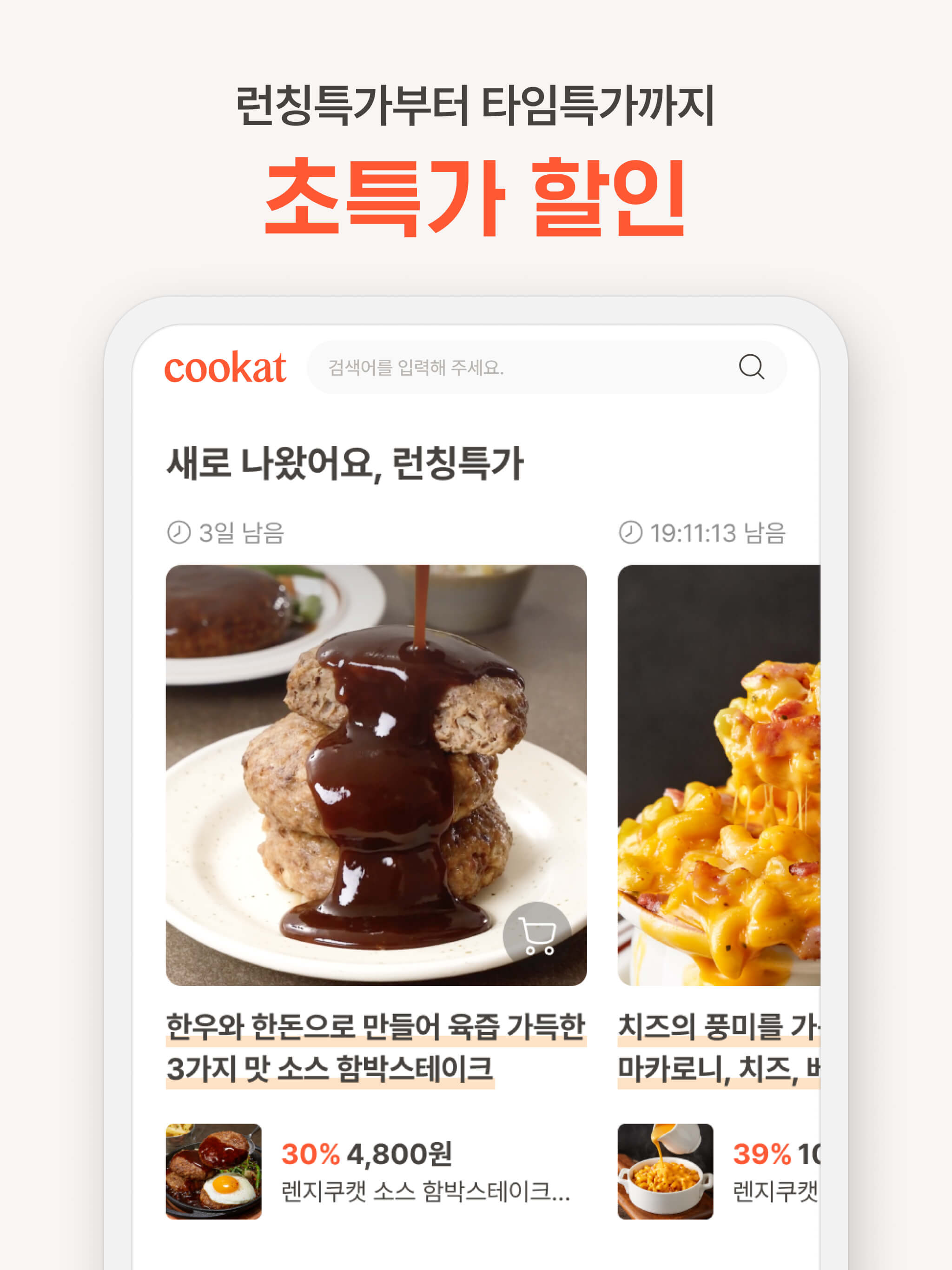쿠캣