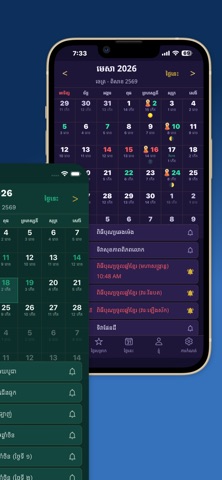 Khmer Calendar + Screenshot 10 of 10