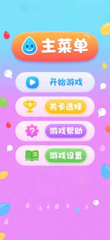 滴水爽到爆 screenshot