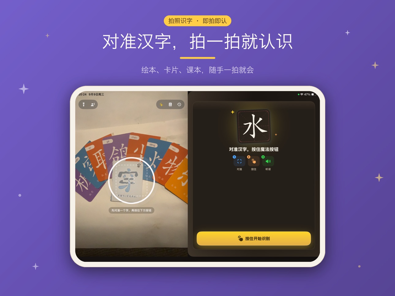 Screenshot 5 of WordEasy: Learn Chinese