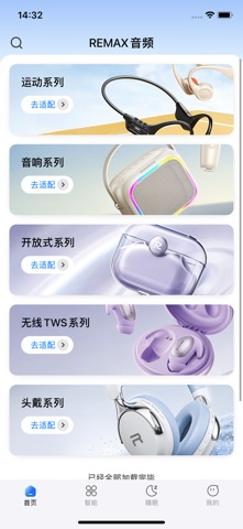 REMAX音频 screenshot