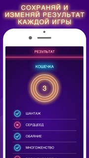 Руки вверх 18+ игра screenshot 5