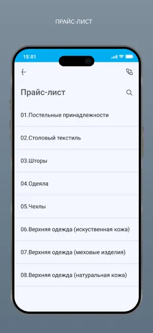 Химчистка ЧИИСТО screenshot 2