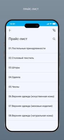 Химчистка ЧИИСТО screenshot