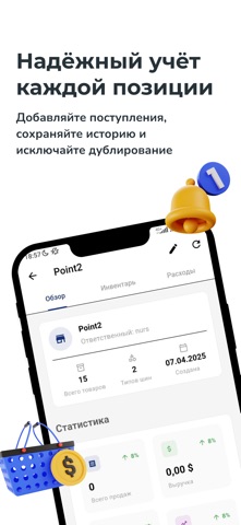 Polaris – учёт шин и склада screenshot
