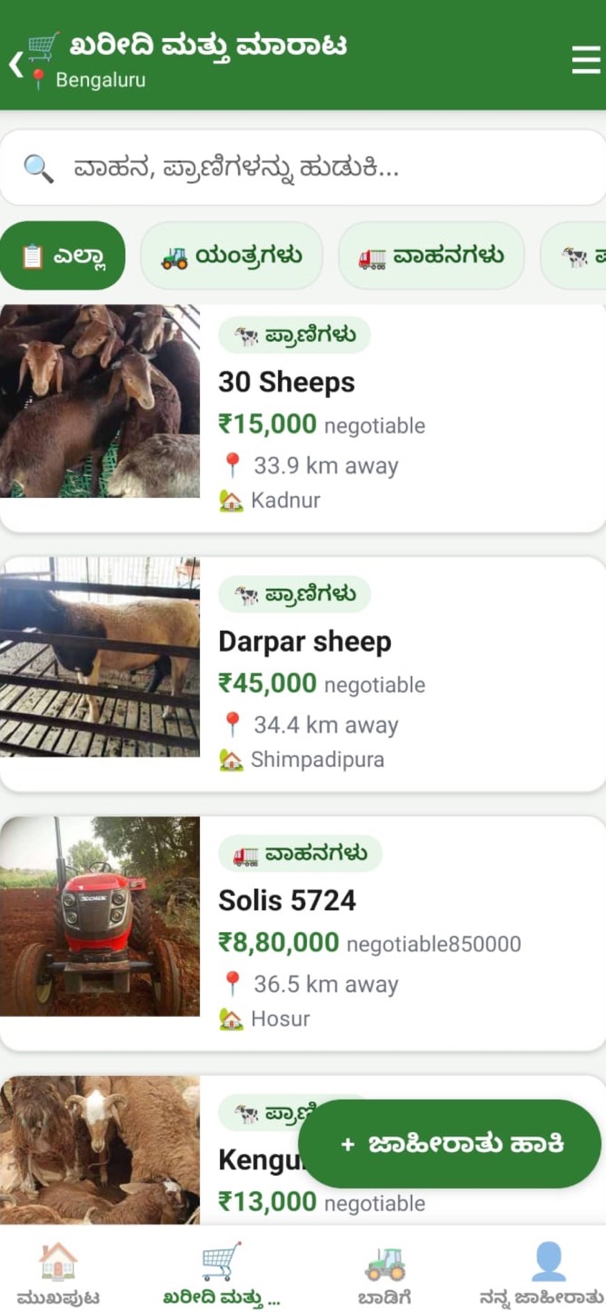 Screenshot 5 of FarmAro