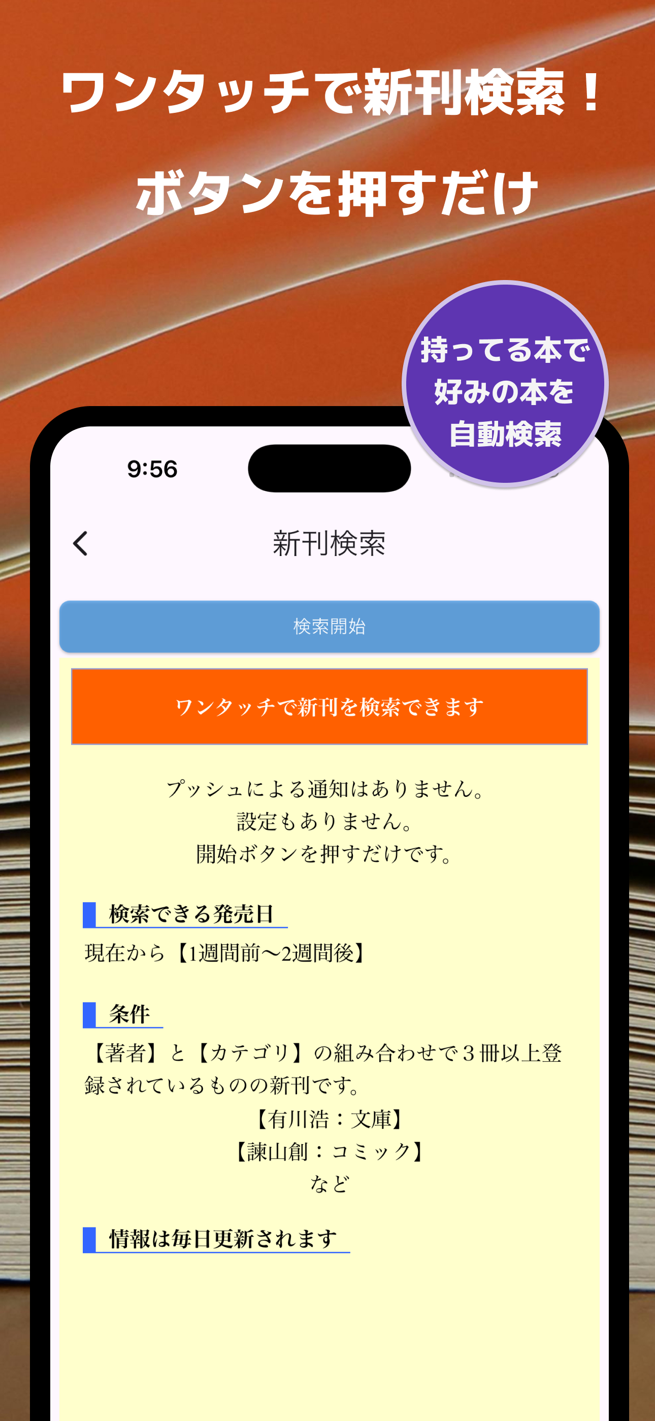 蔵書マネージャー２（バーコード登録／フォルダ整理・新刊検索） screenshot 5
