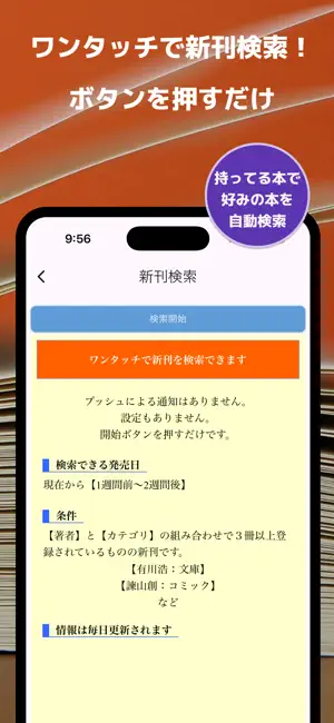 蔵書マネージャー２（バーコード登録／フォルダ整理・新刊検索） iPhone screenshot 5