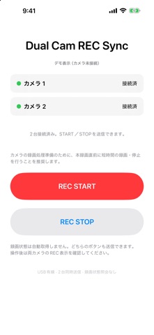 Dual Cam REC Sync のスクリーンショット