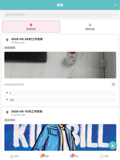 好业绩® - 团队管理 screenshot 7