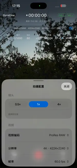 GyroCine screenshot 2