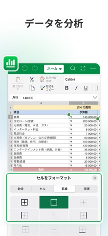 MobiOffice: PDFドキュメント・ワード・エクセルのスクリーンショット - 4