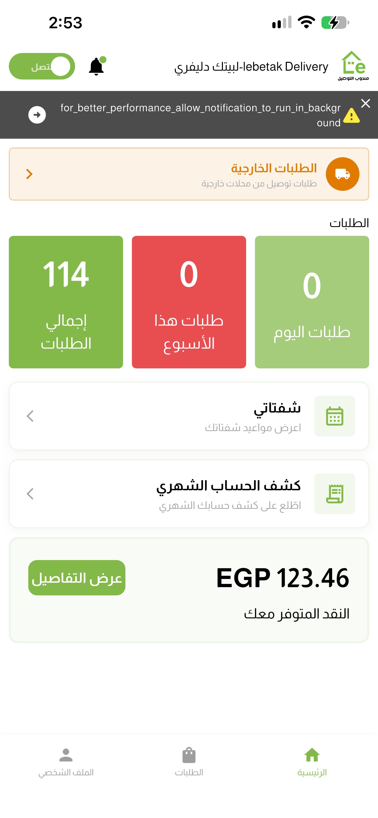 Screenshot 1 of طيارين