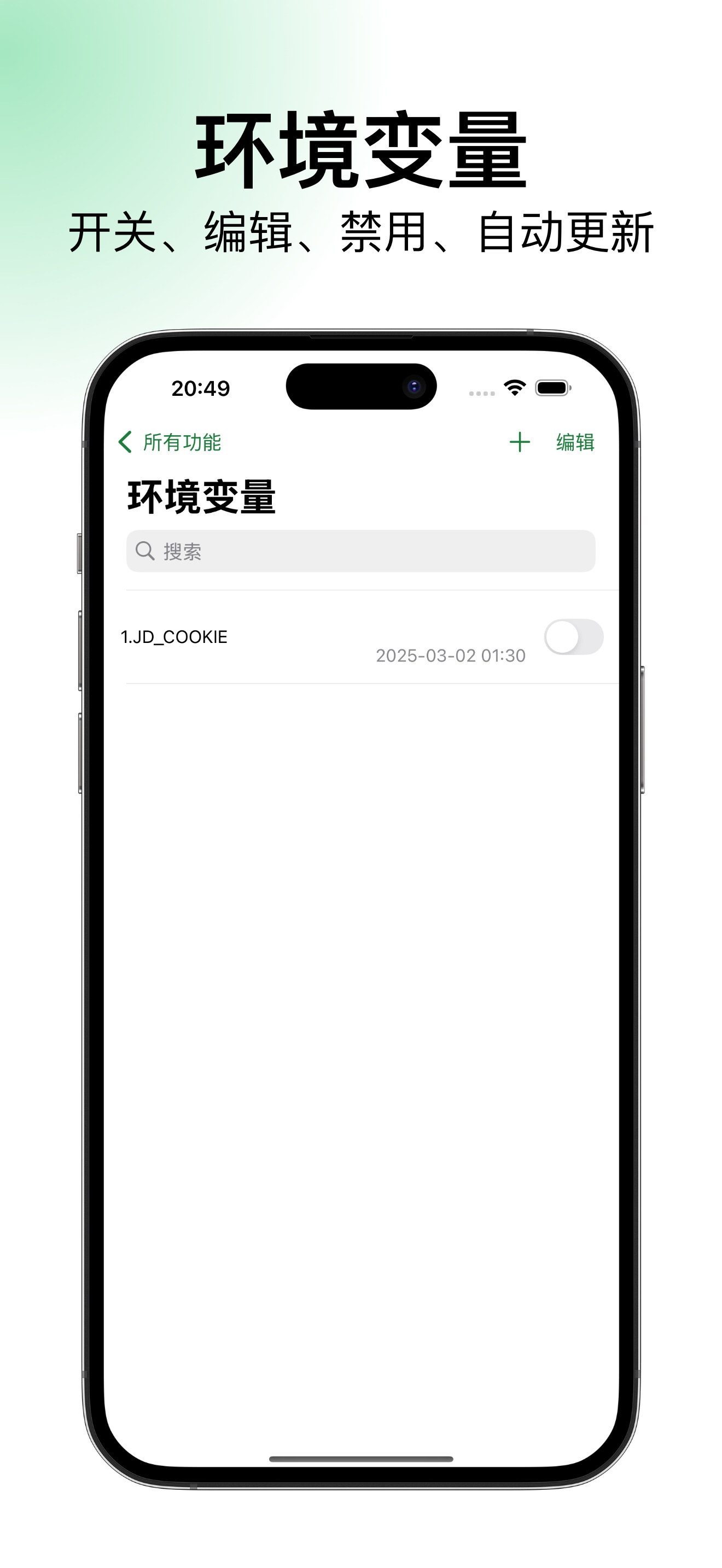 青龙面板