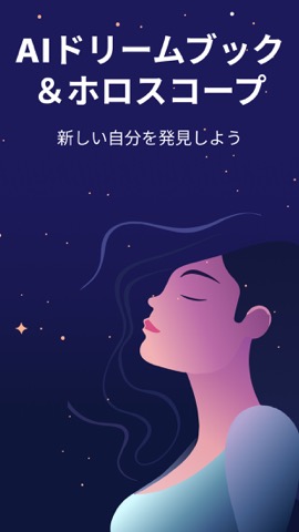 Luna 夢日記 · 星座 占い · ゆめにっき · 夢占いのおすすめ画像1