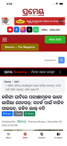 Prameya screenshot