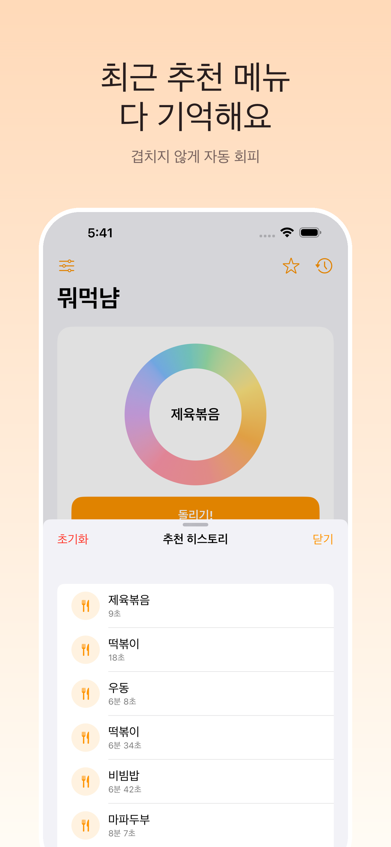 뭐먹냠