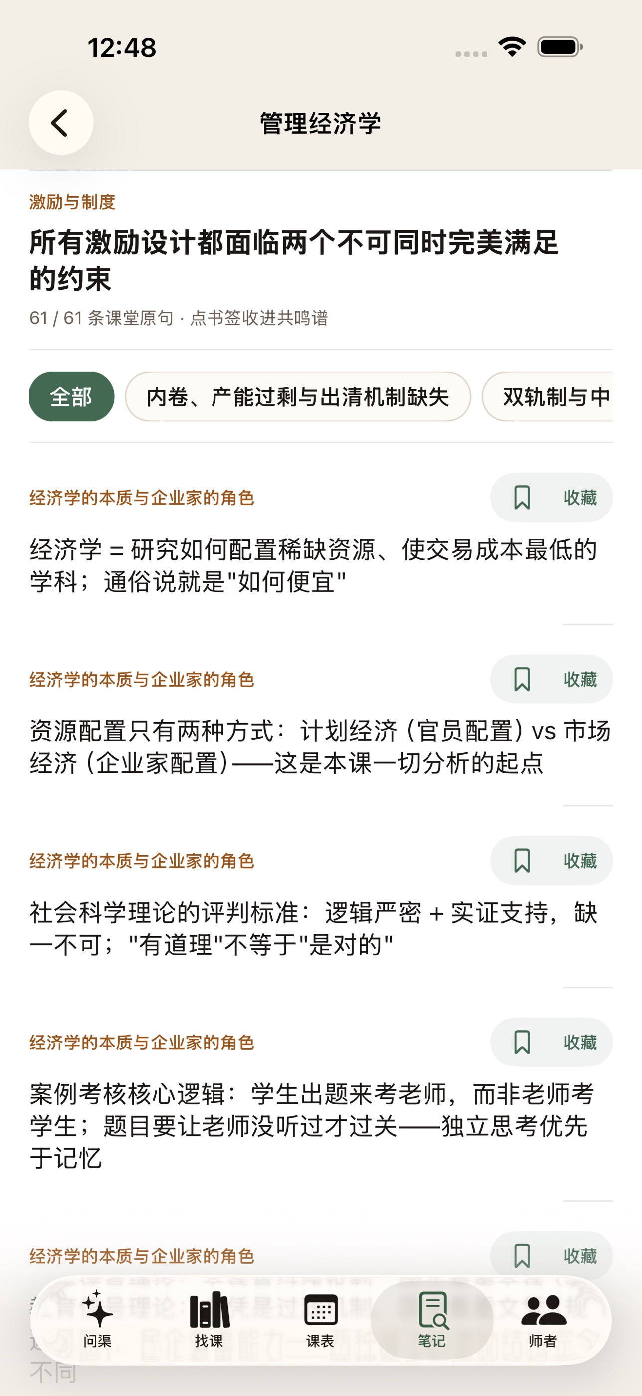 Screenshot 4 of CruX.|渠