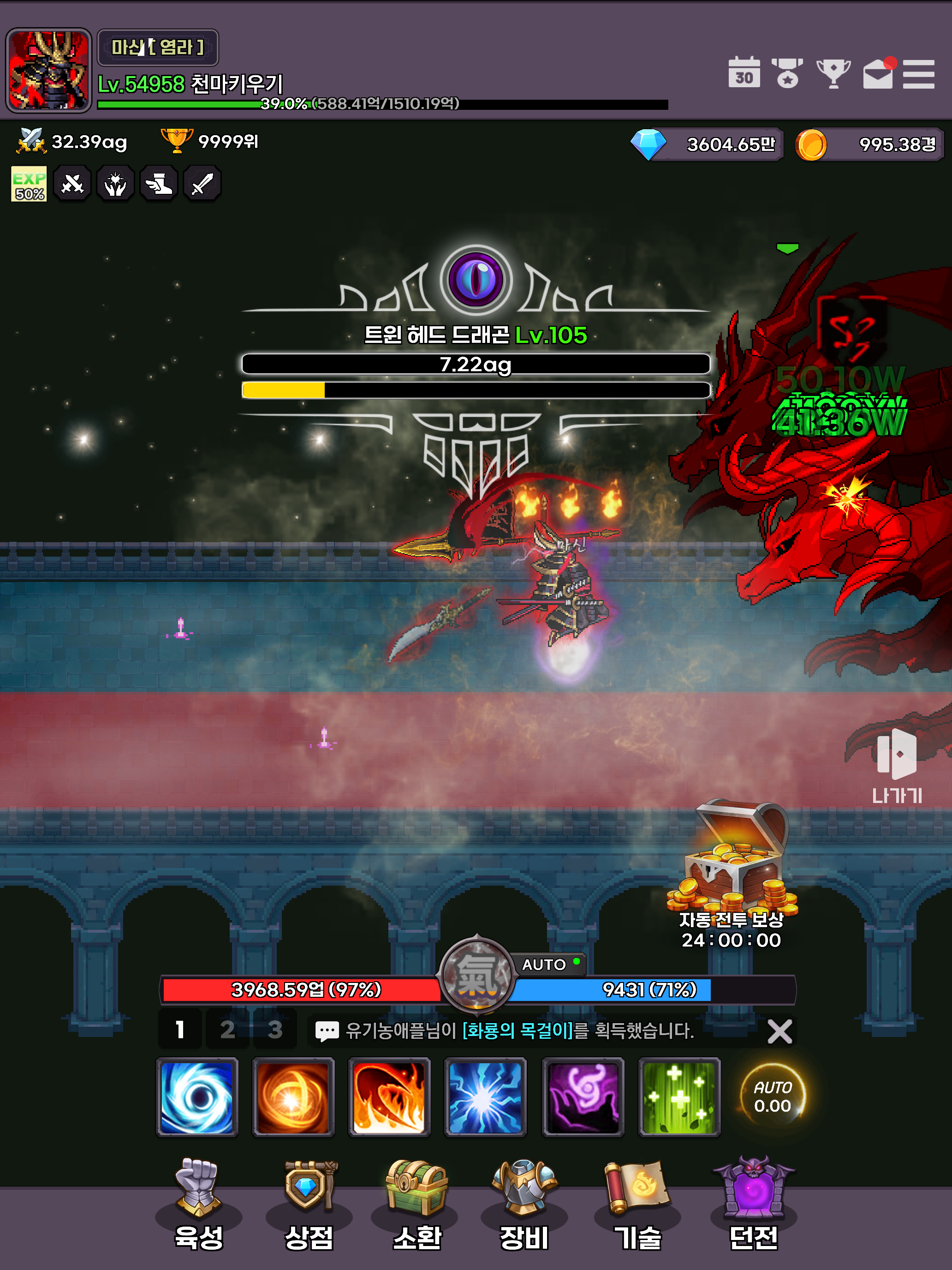 천마 키우기 : 방치형 RPG screenshot 7