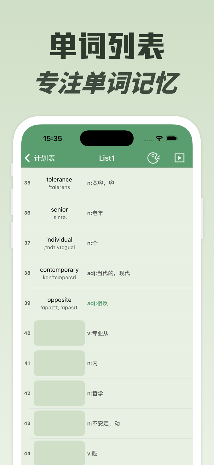 默默背单词-学英语软件 screenshot 4