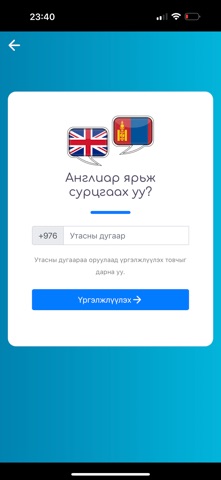 Толь aпп screenshot