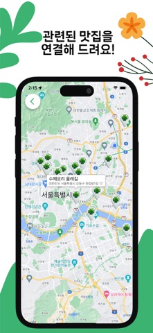 Eat-Go! screenshot