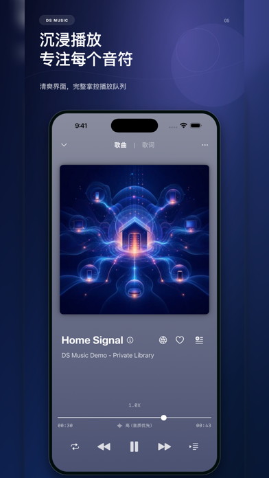DS Music - Synology群晖NAS音乐播放器 screenshot