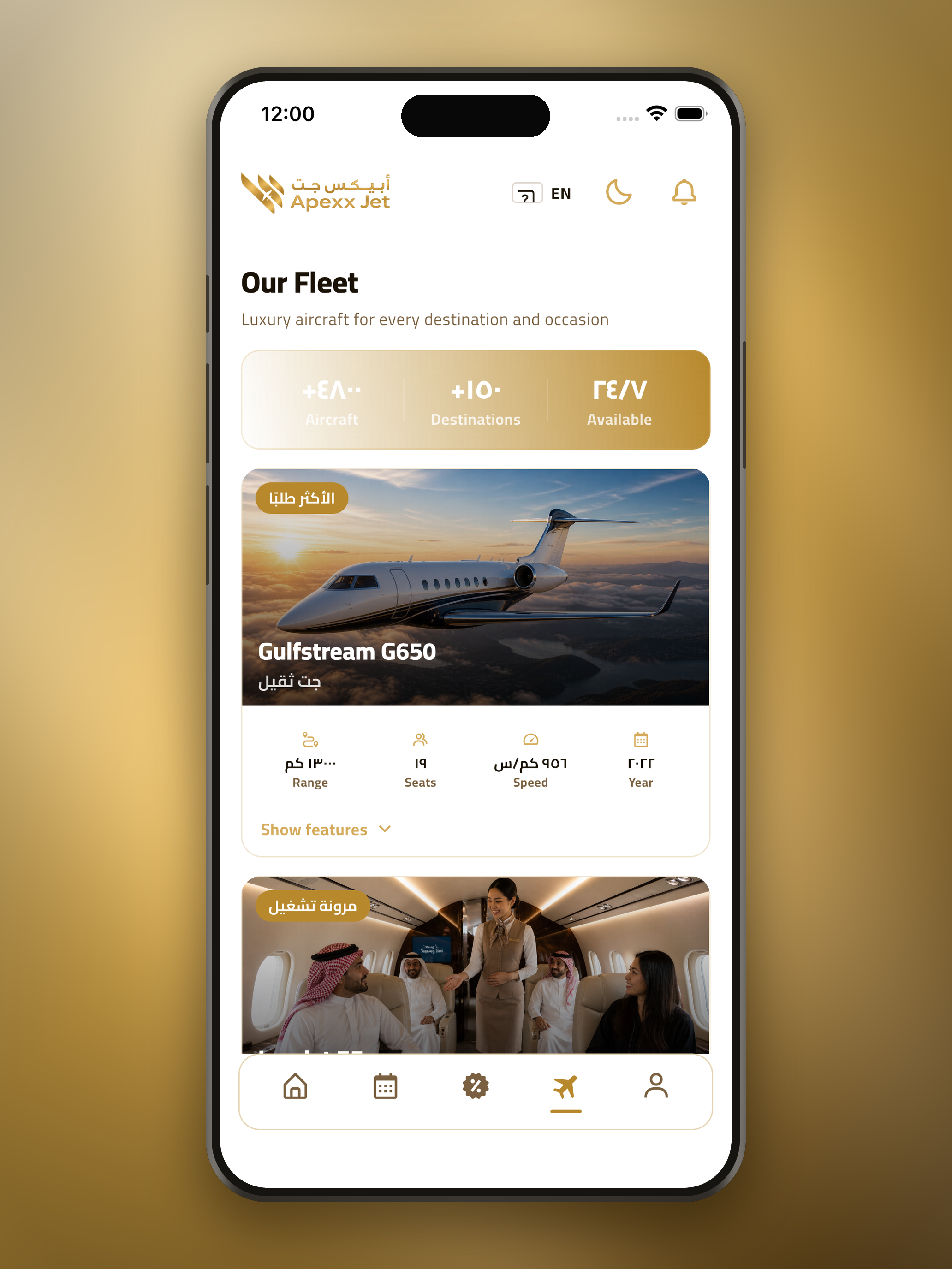 Apexx Jet screenshot 6