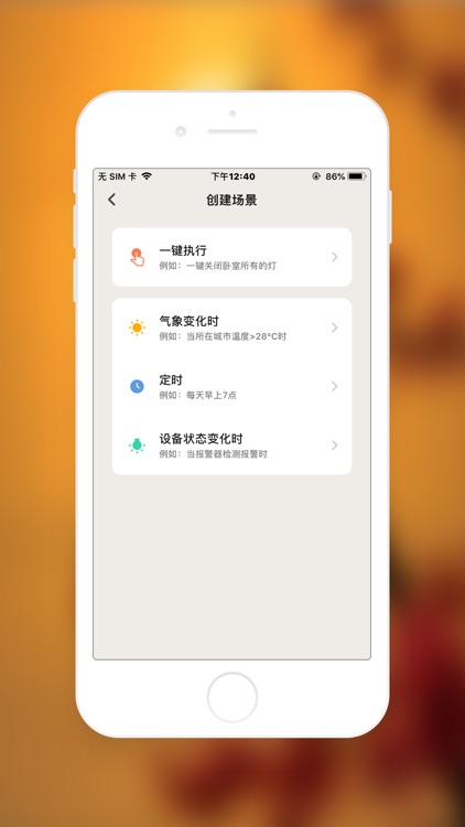 FSL智控 screenshot-3